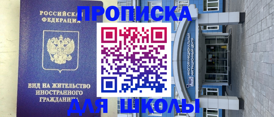 прописка в квартире в Троицке