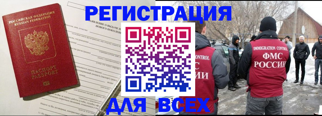 временная регистрация гарантия в Троицке