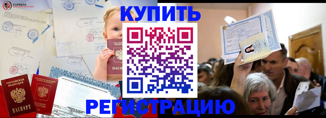 где прописаться в Троицке