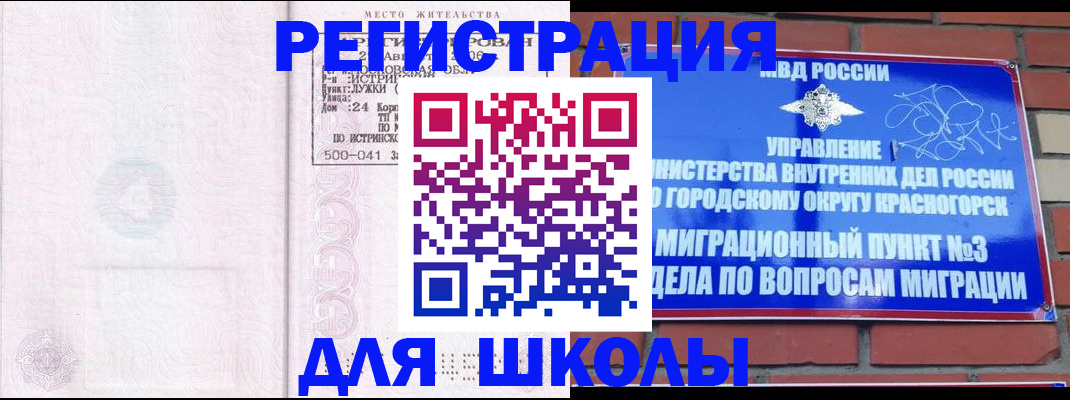 временная регистрация надежно в Троицке