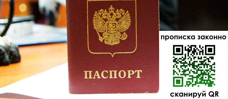 регистрация в Троицке